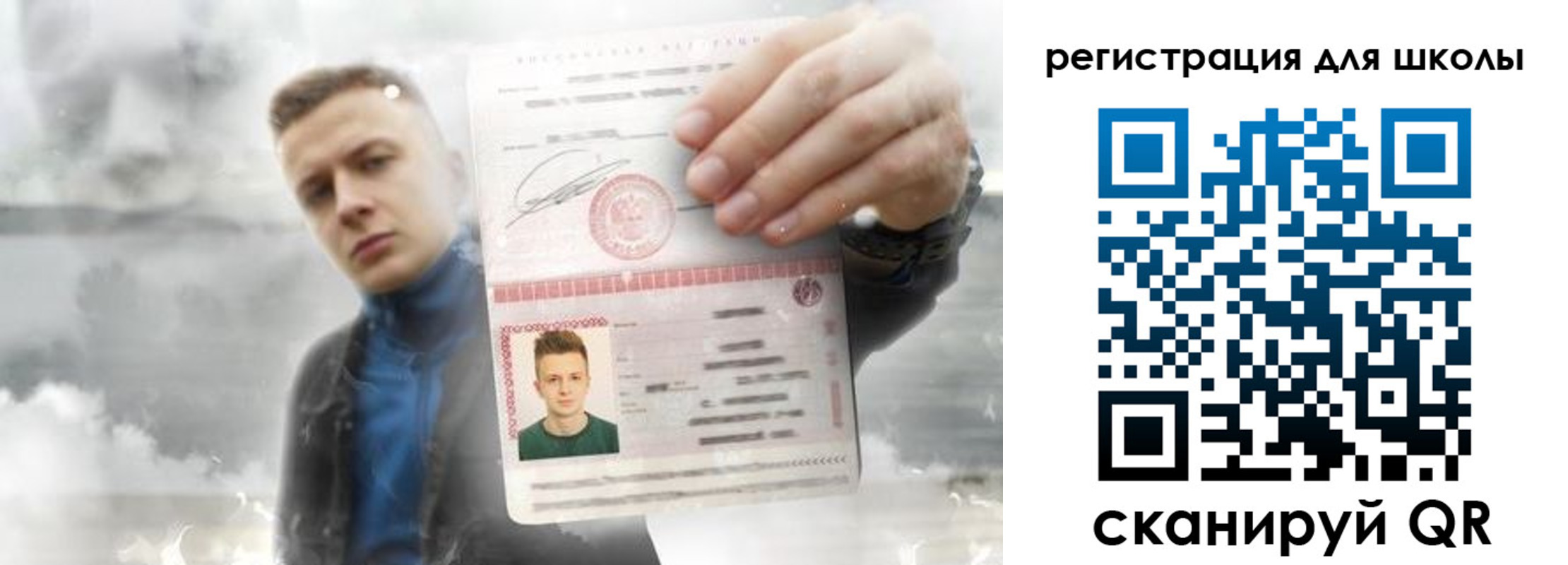 где прописаться в Опочке