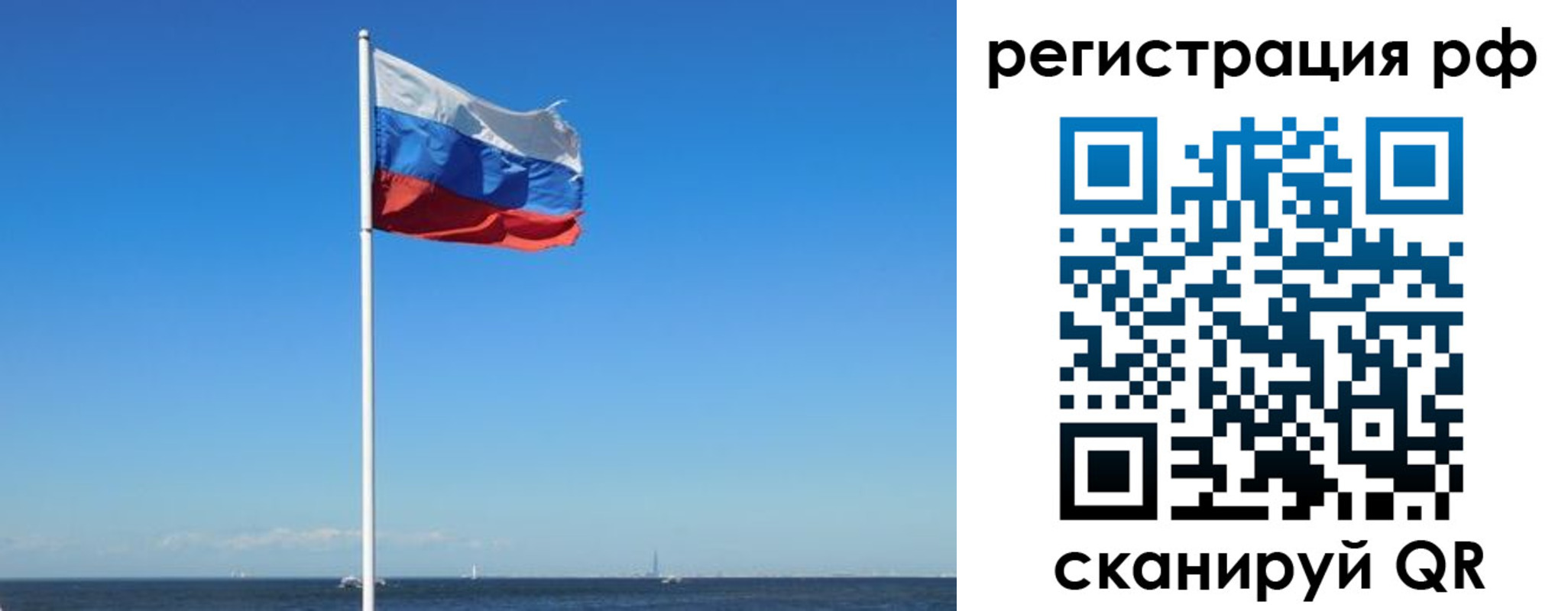 прописка законно в Опочке