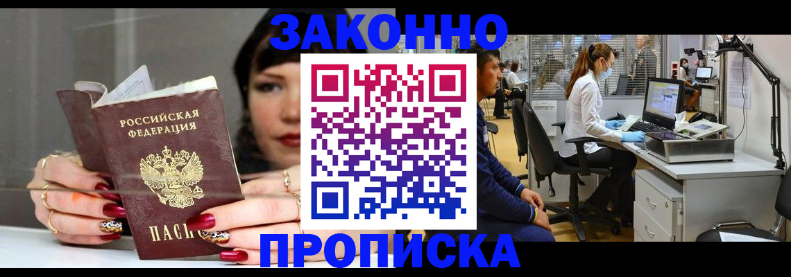 прописка иностранных граждан в Опочке