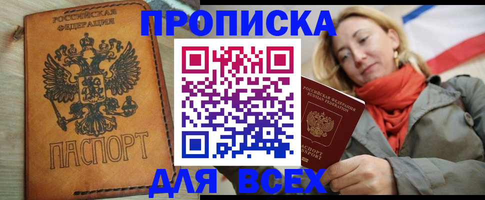 временная регистрация адрес в Опочке