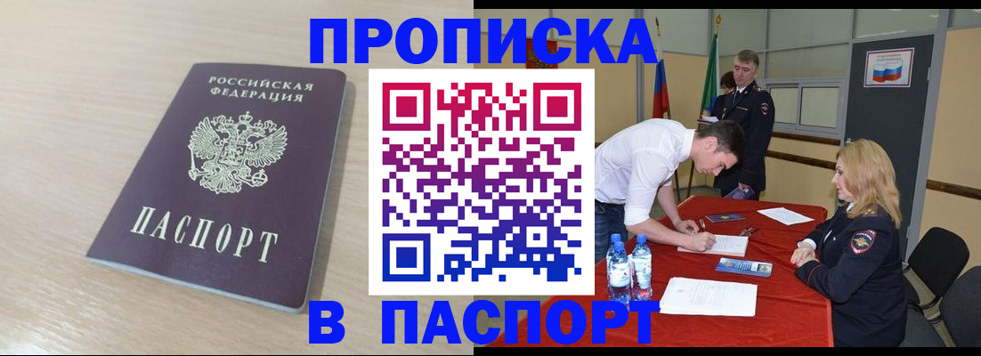 регистрация в Опочке
