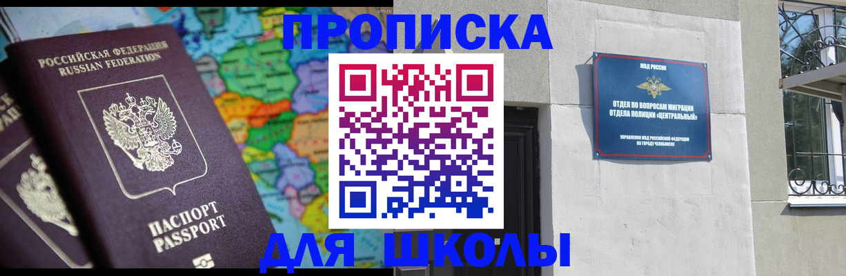 временная регистрация купить в Опочке