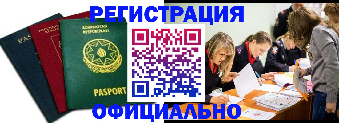 миграционный учет в Опочке